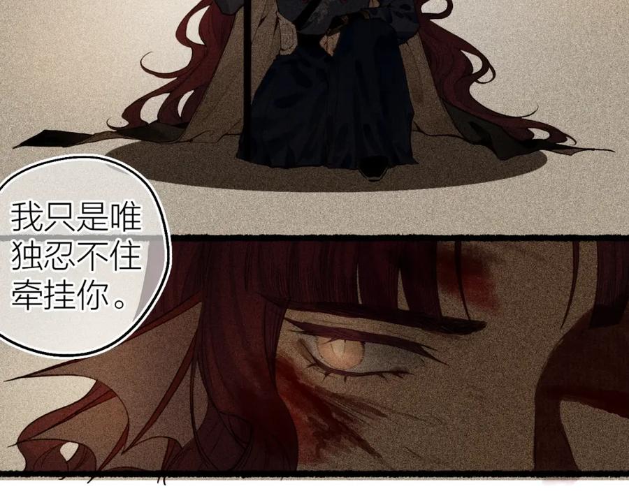 流年盏 第74话 再别离 第27页