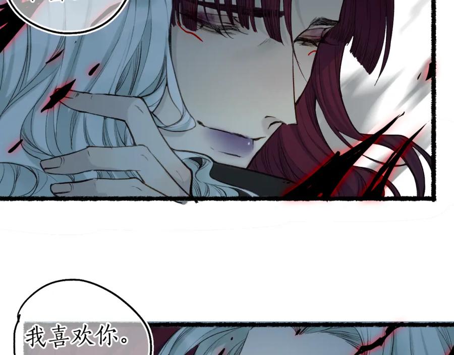 流年盏 第74话 再别离 第32页