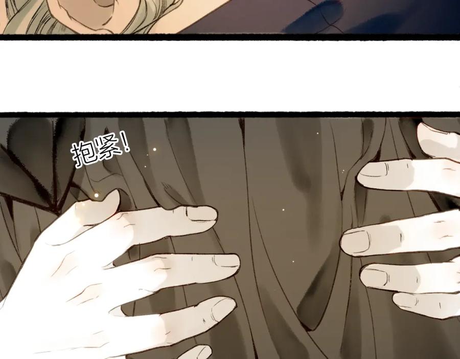 流年盏 第74话 再别离 第58页