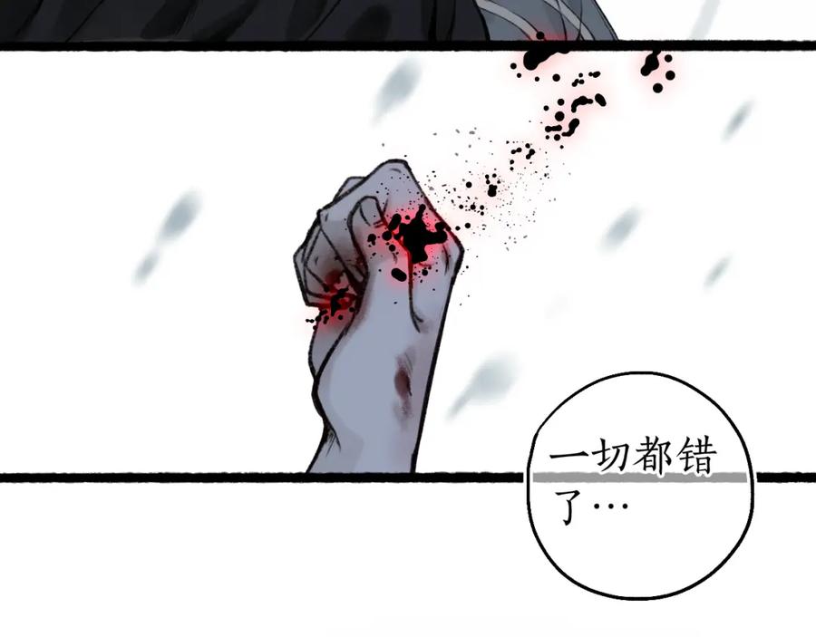 流年盏 第74话 再别离 第62页