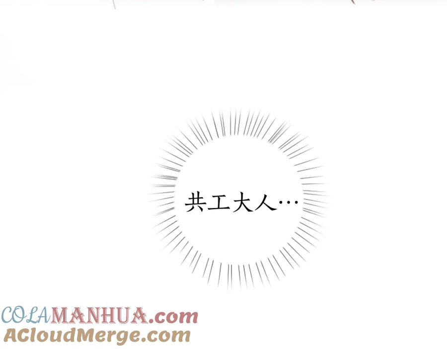 流年盏 第74话 再别离 第45页