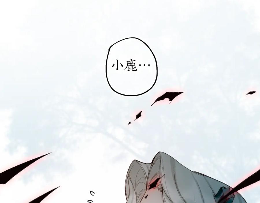 流年盏 第74话 再别离 第19页