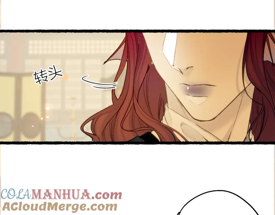 流年盏 第74话 再别离 第49页