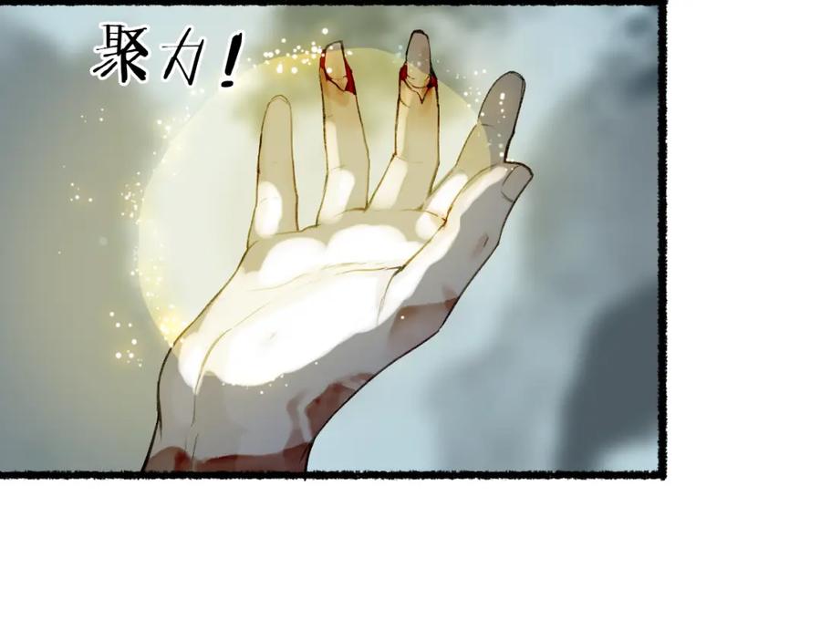 流年盏 第74话 再别离 第68页