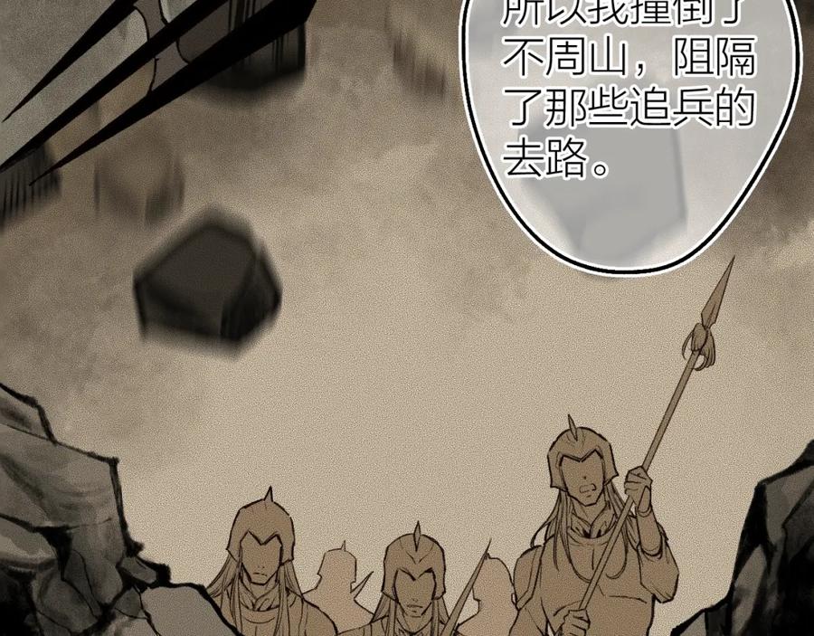 流年盏 第74话 再别离 第30页