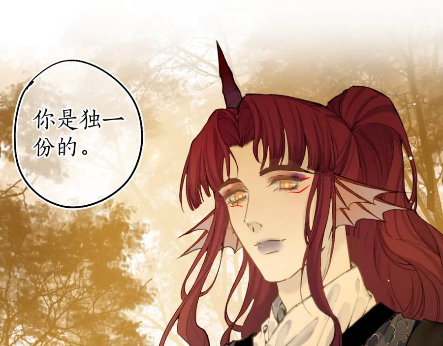 流年盏 第74话 再别离 第43页