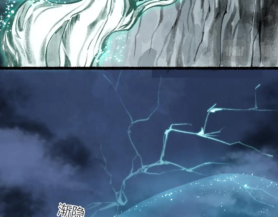 流年盏 第74话 再别离 第75页