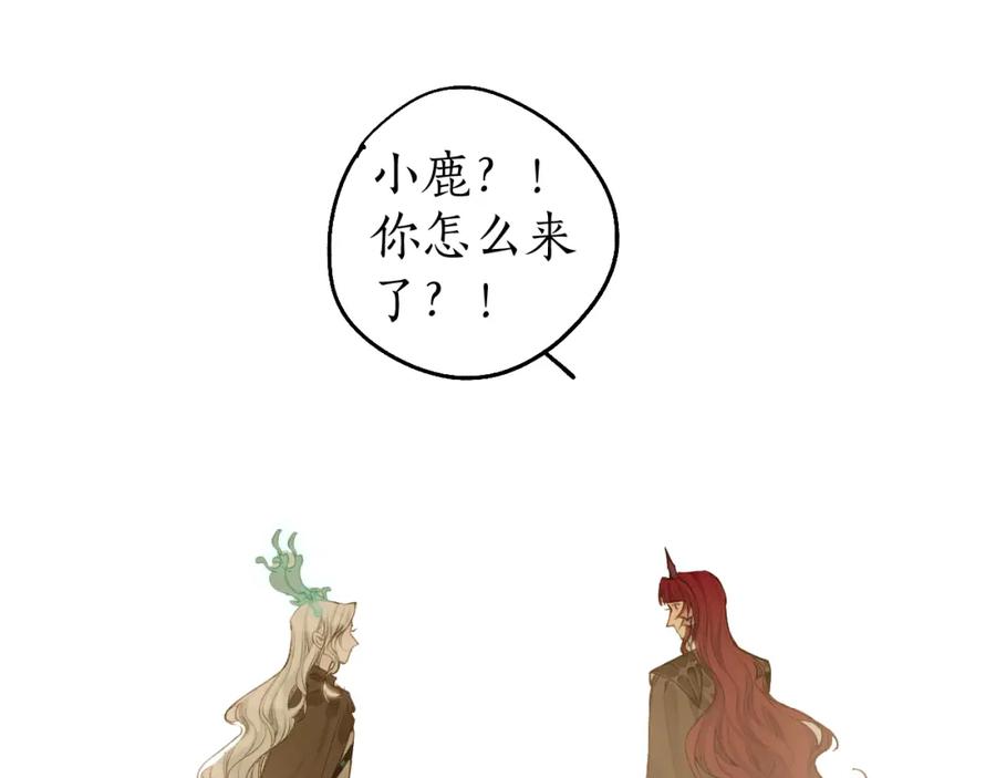 流年盏 第74话 再别离 第82页