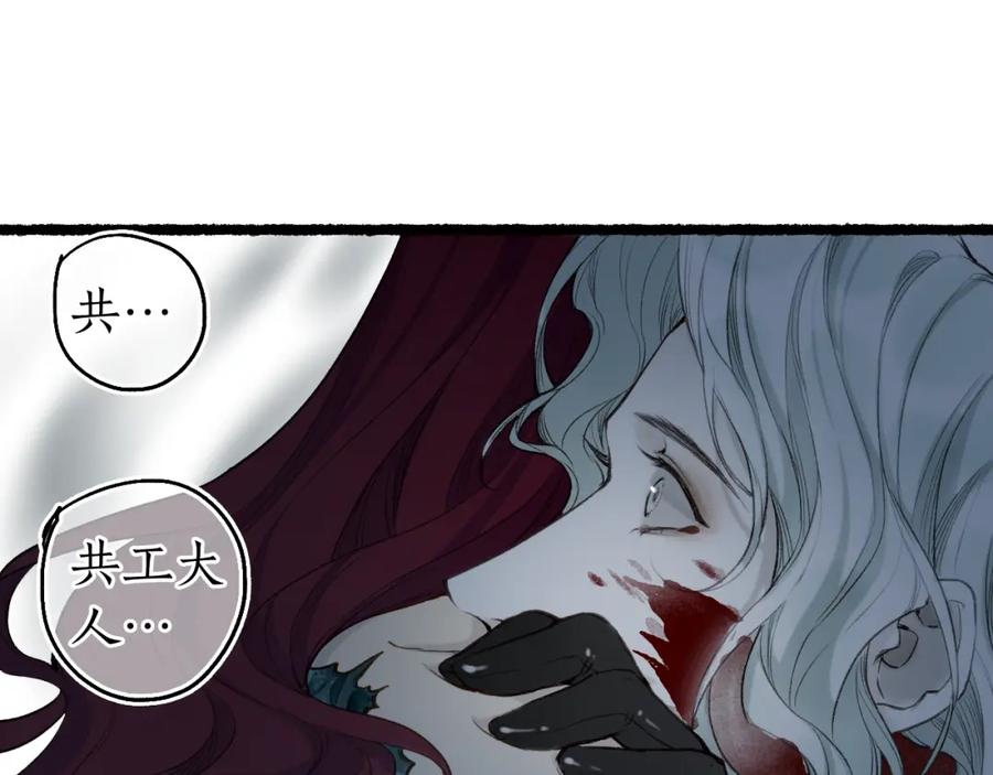 流年盏 第74话 再别离 第24页