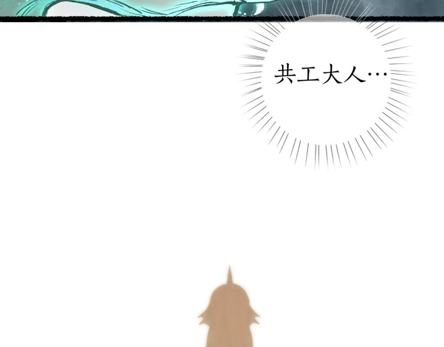 流年盏 第74话 再别离 第79页