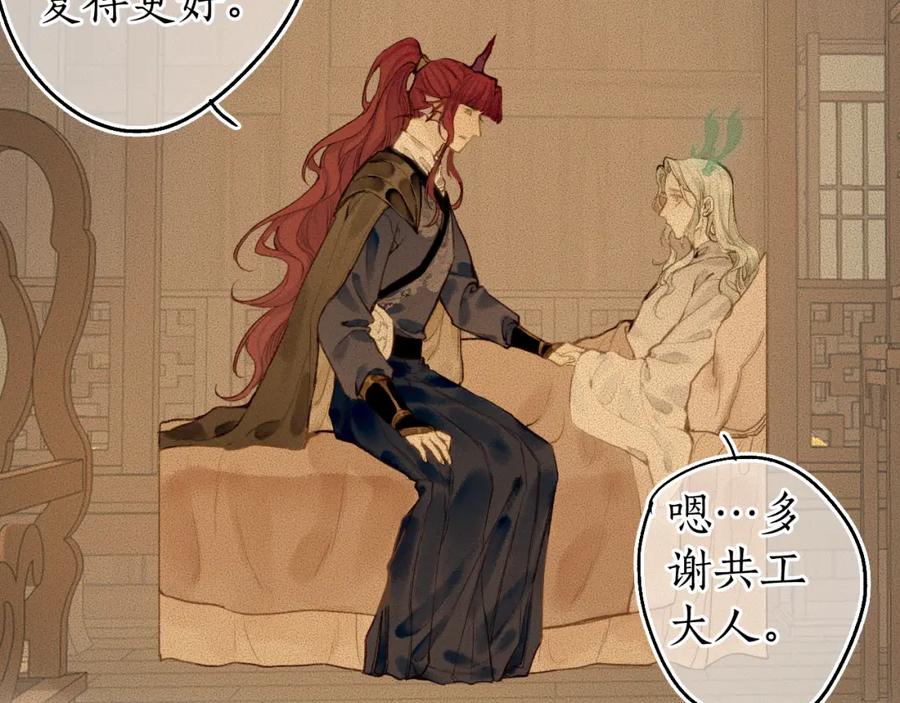 流年盏 第74话 再别离 第39页