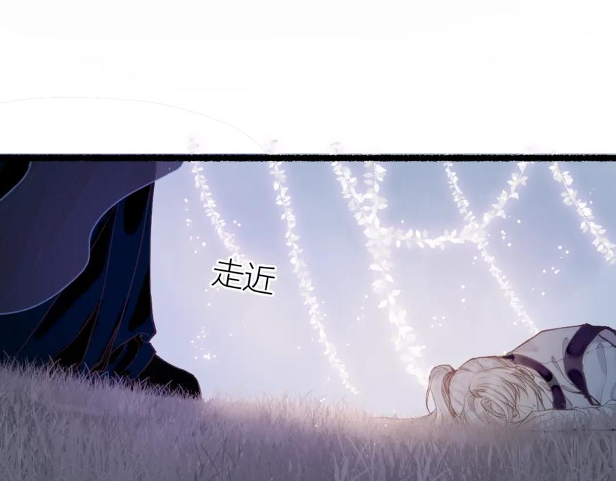 流年盏 第74话 再别离 第104页