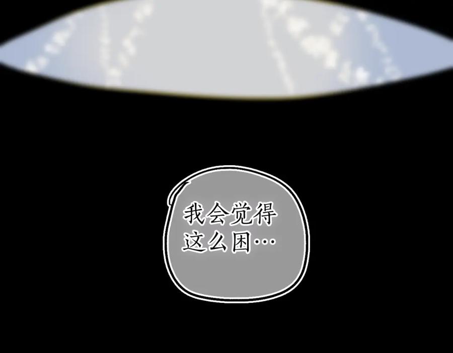 流年盏 第74话 再别离 第99页