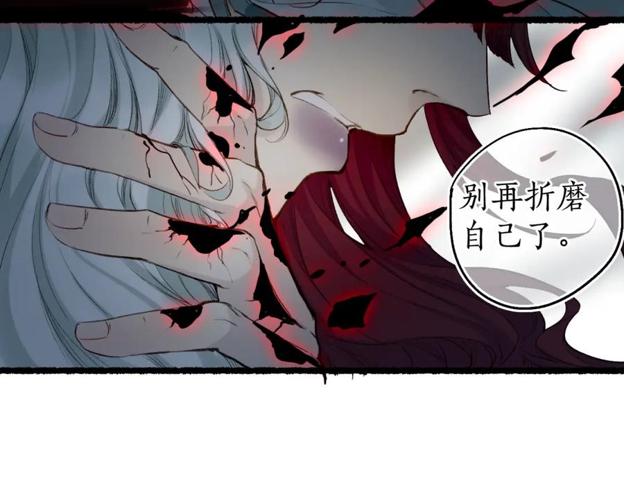 流年盏 第74话 再别离 第23页