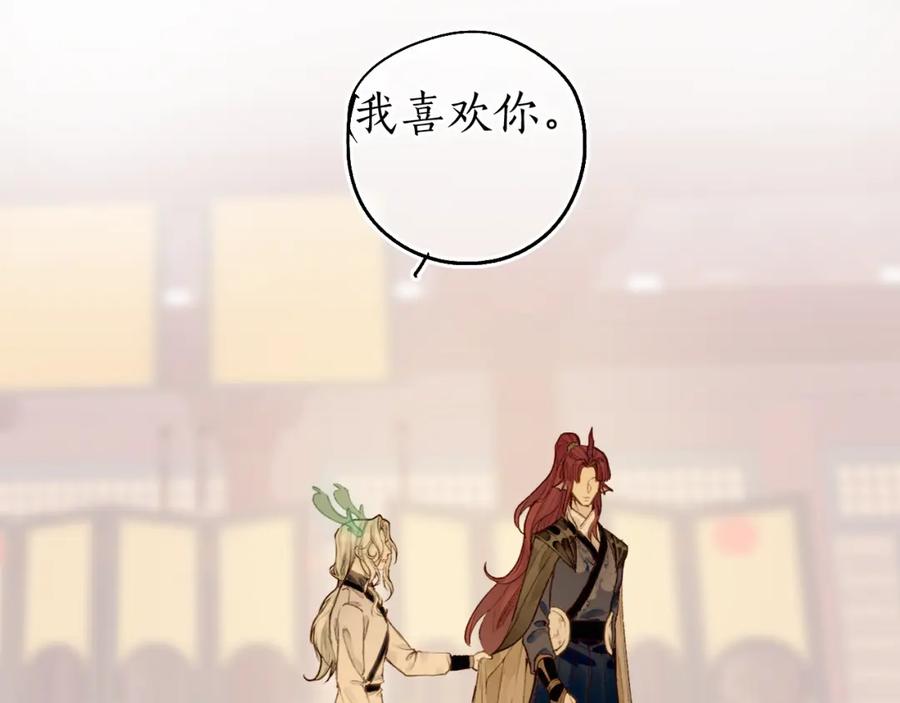 流年盏 第74话 再别离 第52页