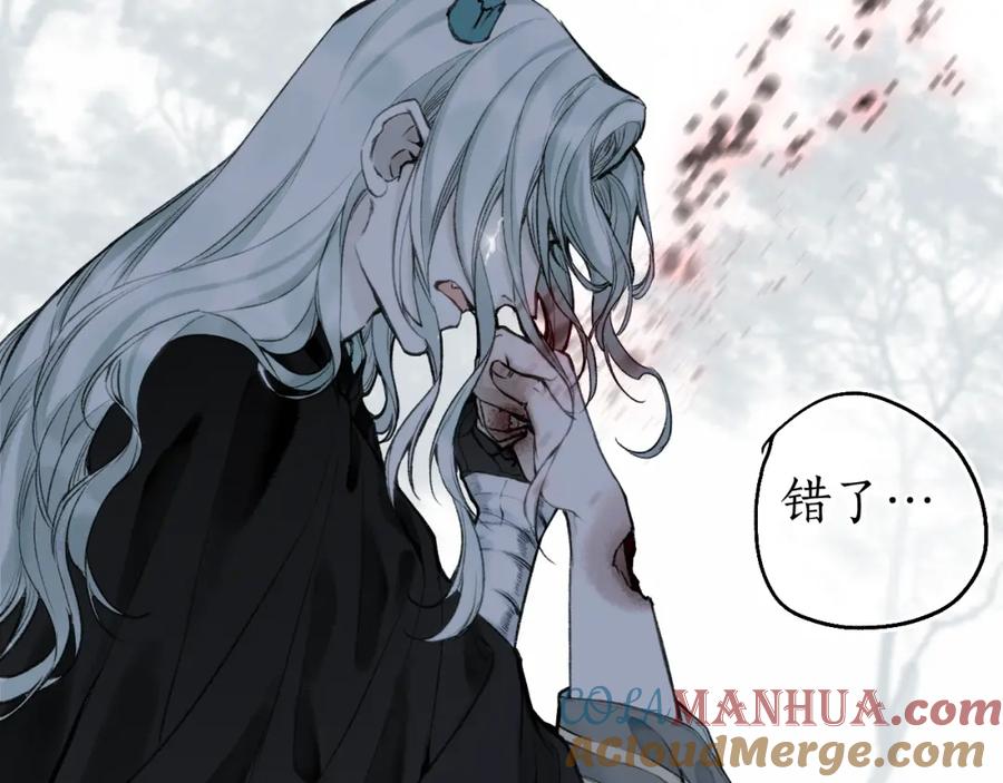 流年盏 第74话 再别离 第61页