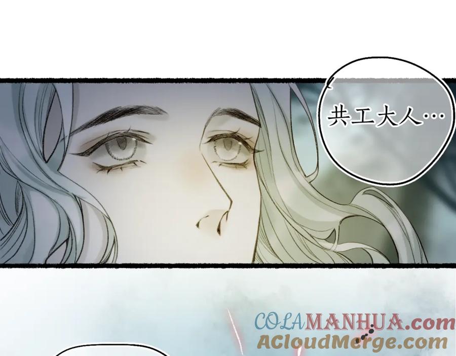 流年盏 第74话 再别离 第69页