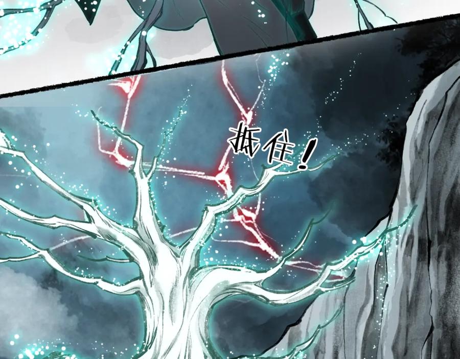 流年盏 第74话 再别离 第74页