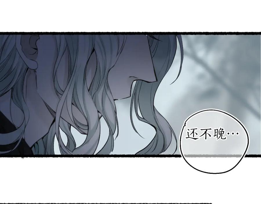 流年盏 第74话 再别离 第67页