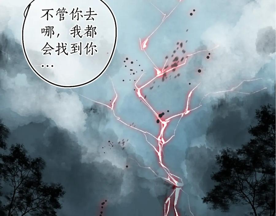 流年盏 第74话 再别离 第70页