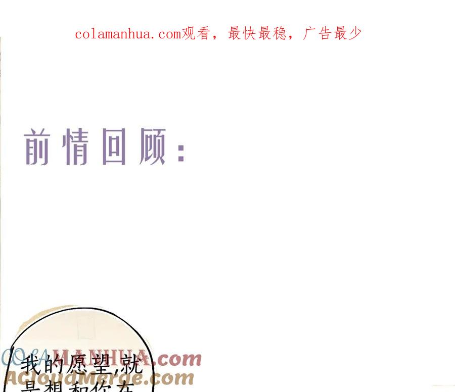 流年盏 第74话 再别离 第1页