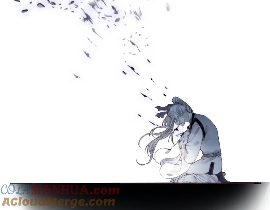 流年盏 第74话 再别离 第9页