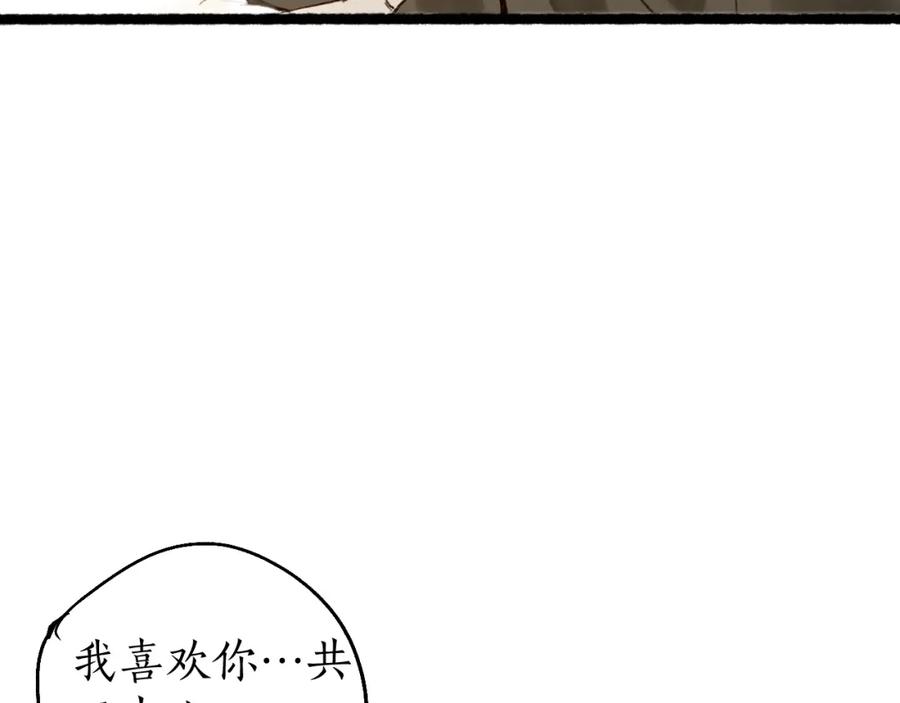 流年盏 第74话 再别离 第59页