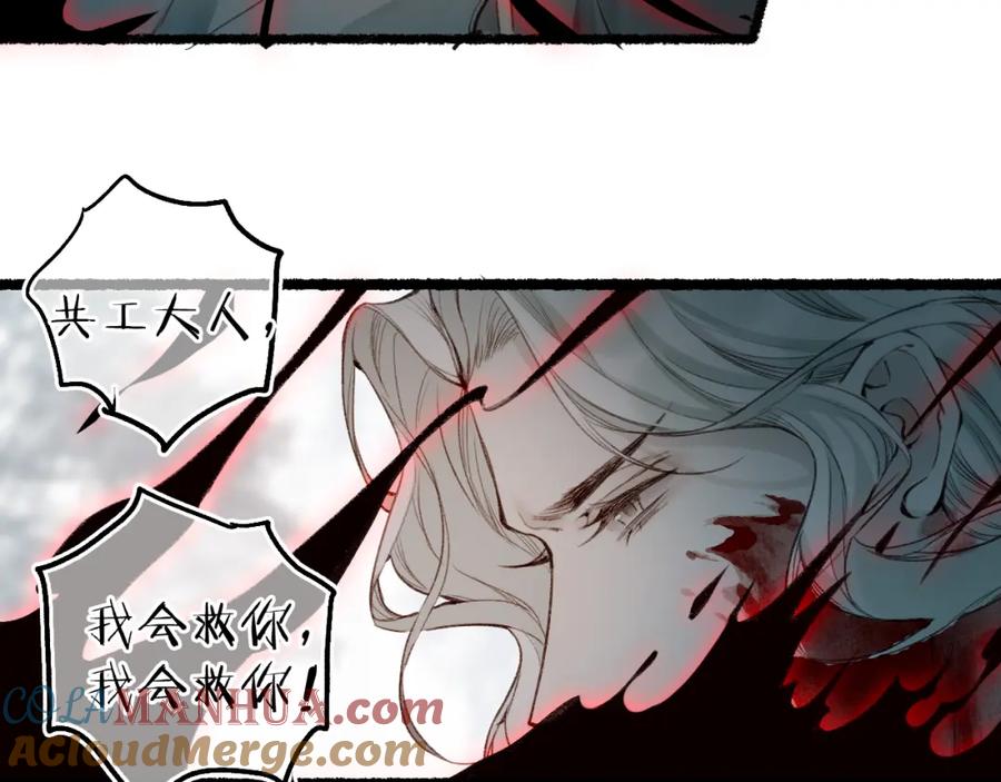流年盏 第74话 再别离 第17页