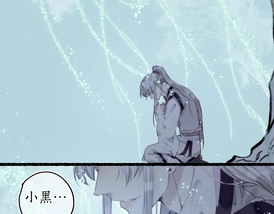 流年盏 第74话 再别离 第91页