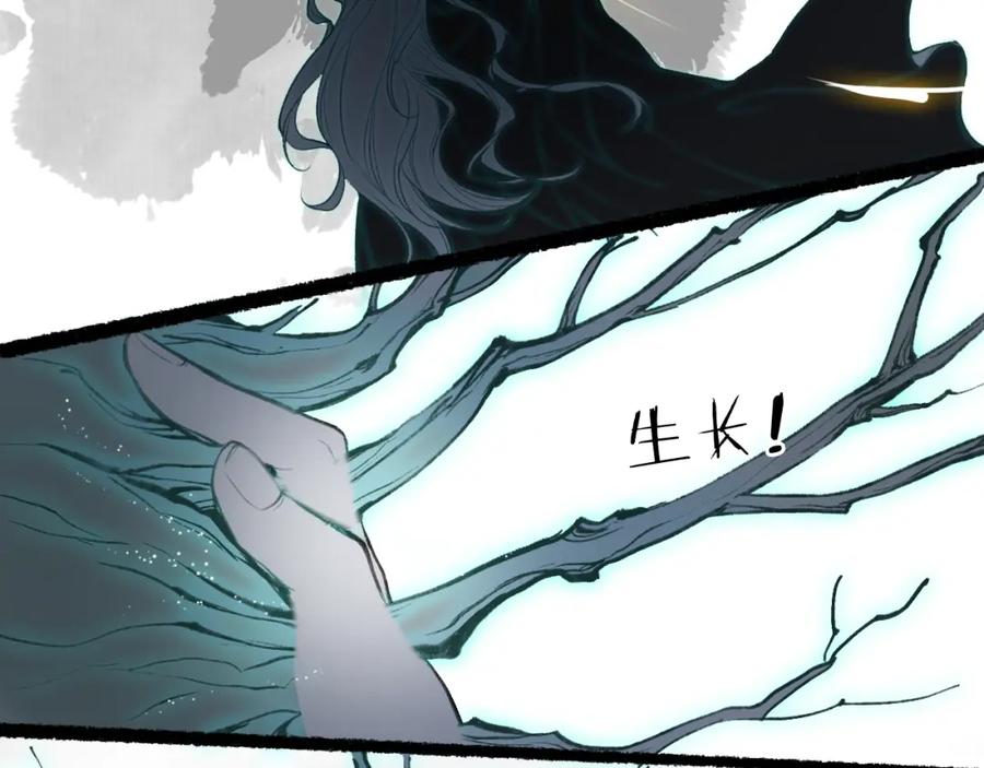 流年盏 第74话 再别离 第72页