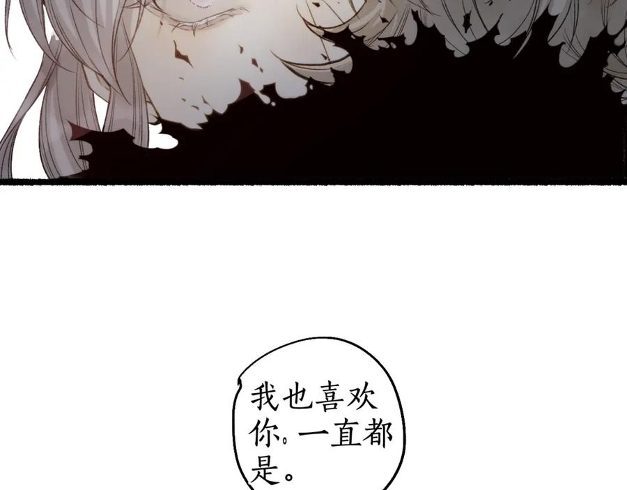 流年盏 第74话 再别离 第3页