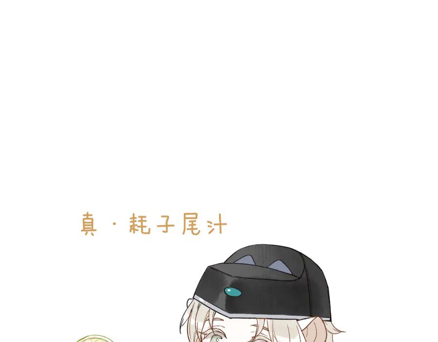 流年盏 第5话 重翻旧梦令君怜 第124页