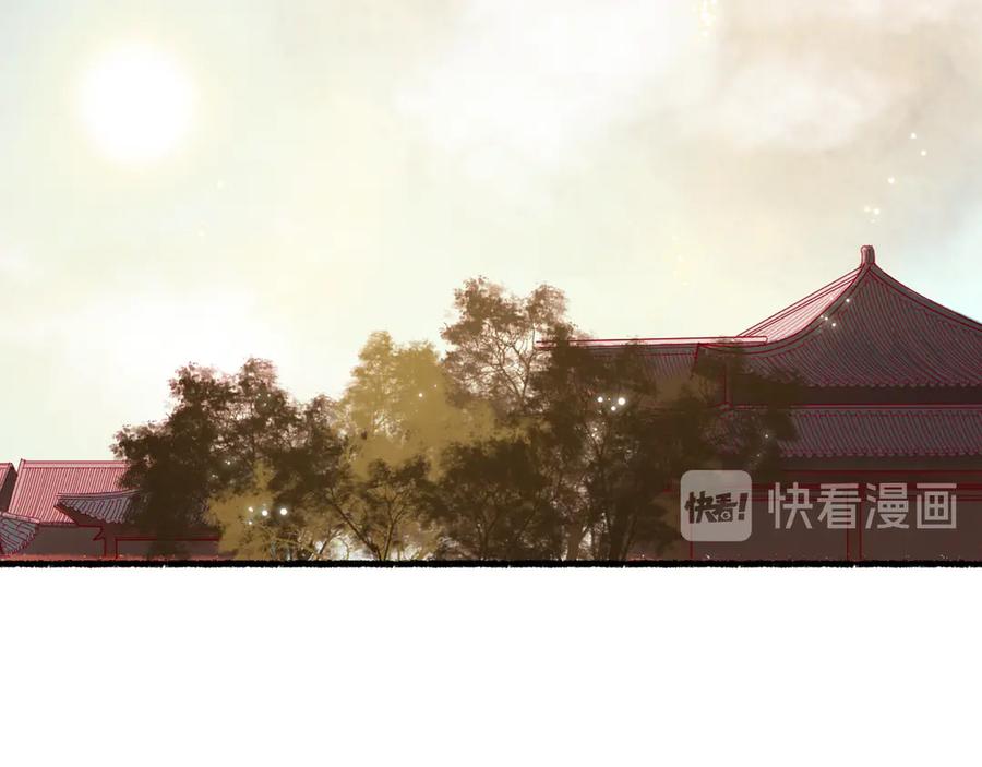 流年盏 第5话 重翻旧梦令君怜 第91页