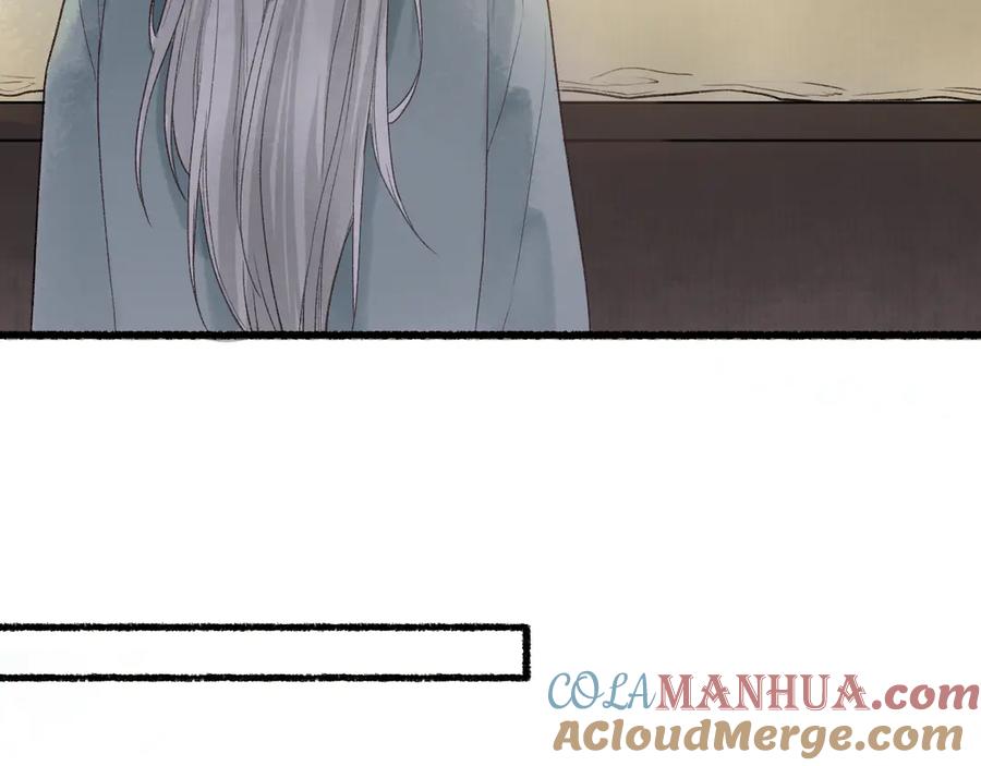 流年盏 第5话 重翻旧梦令君怜 第89页