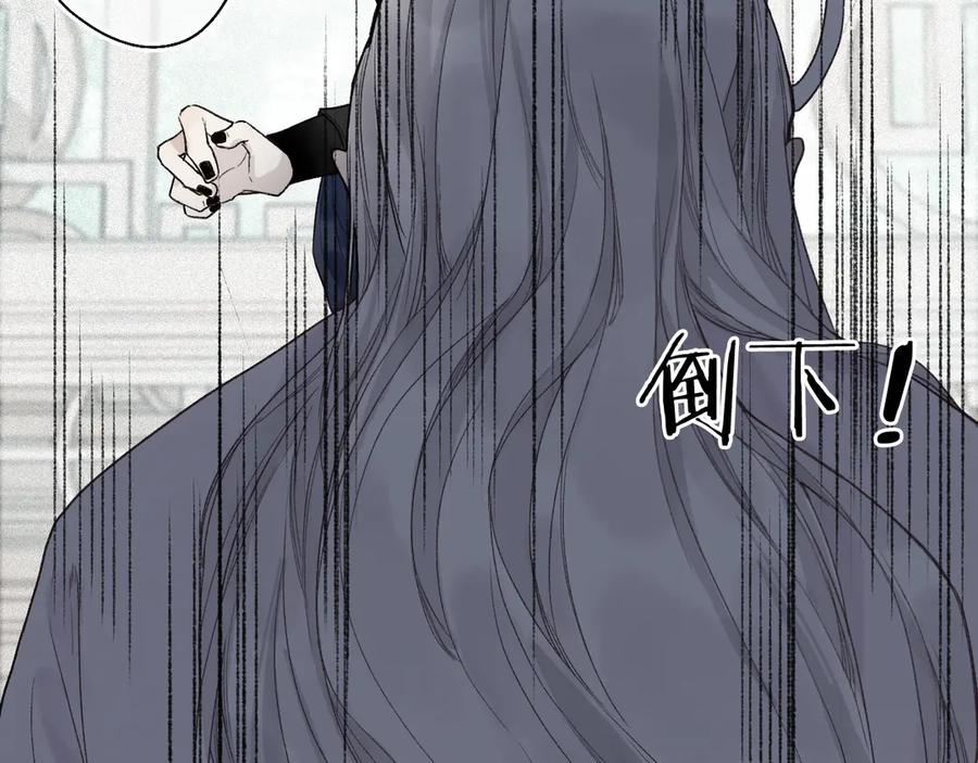 流年盏 第5话 重翻旧梦令君怜 第3页