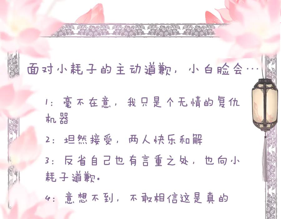 流年盏 第5话 重翻旧梦令君怜 第132页