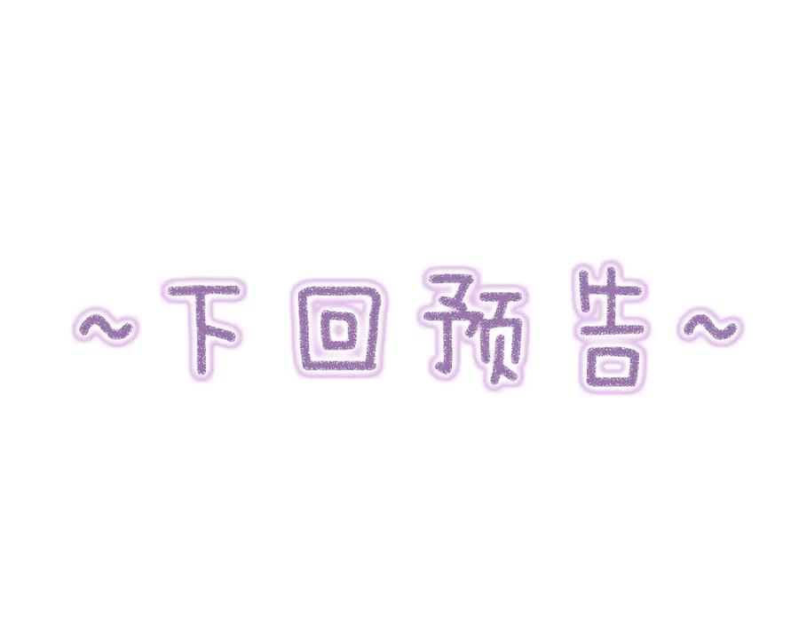 流年盏 第5话 重翻旧梦令君怜 第115页