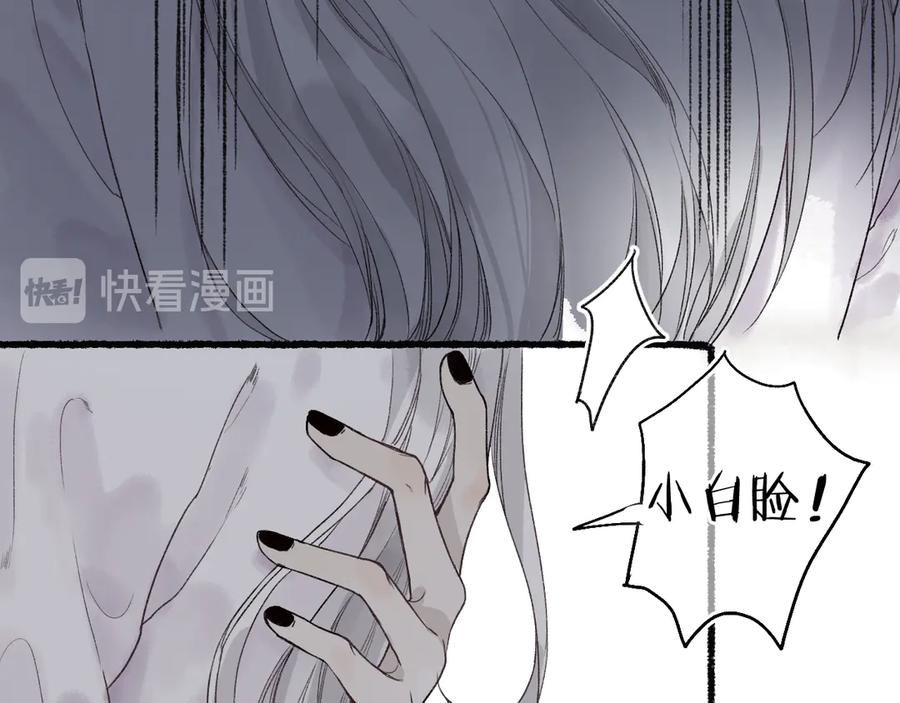 流年盏 第5话 重翻旧梦令君怜 第4页