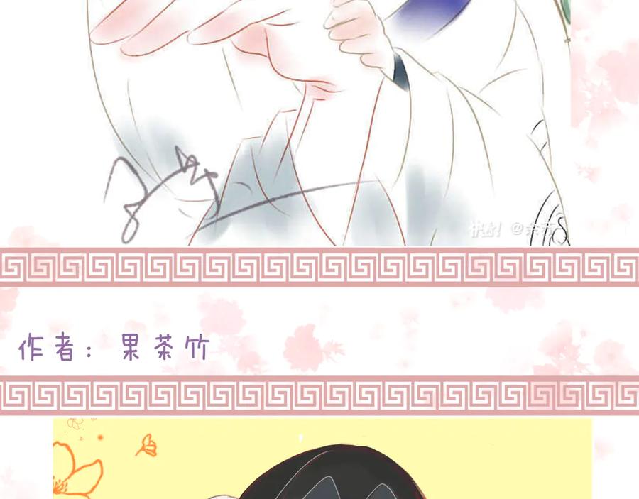 流年盏 第5话 重翻旧梦令君怜 第128页