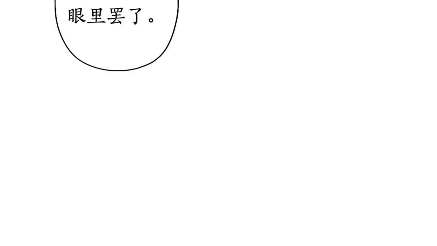流年盏 第5话 重翻旧梦令君怜 第55页