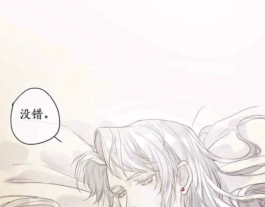 流年盏 第5话 重翻旧梦令君怜 第19页