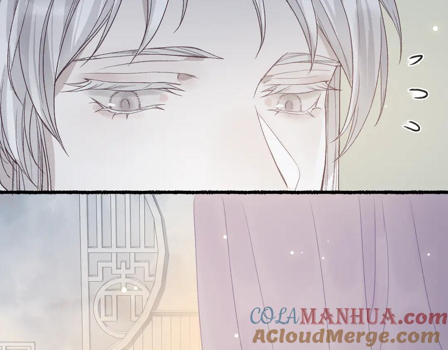 流年盏 第5话 重翻旧梦令君怜 第117页
