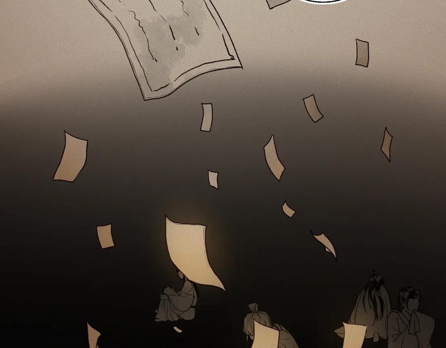 流年盏 第5话 重翻旧梦令君怜 第66页
