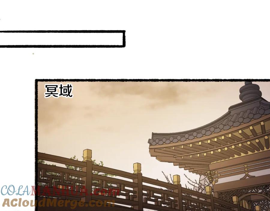 流年盏 第75话 抉择 第13页