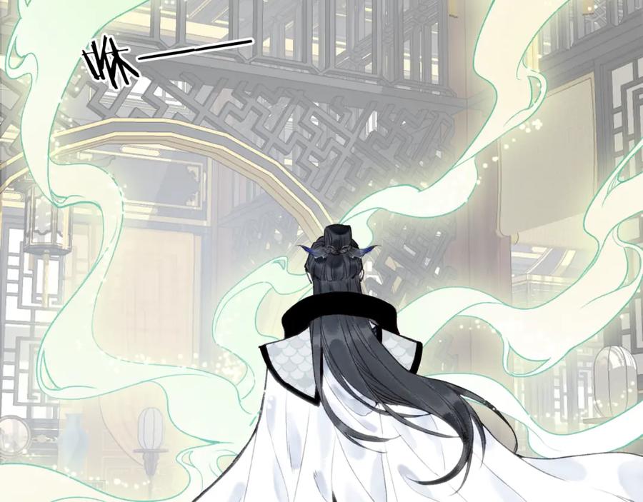 流年盏 第75话 抉择 第70页