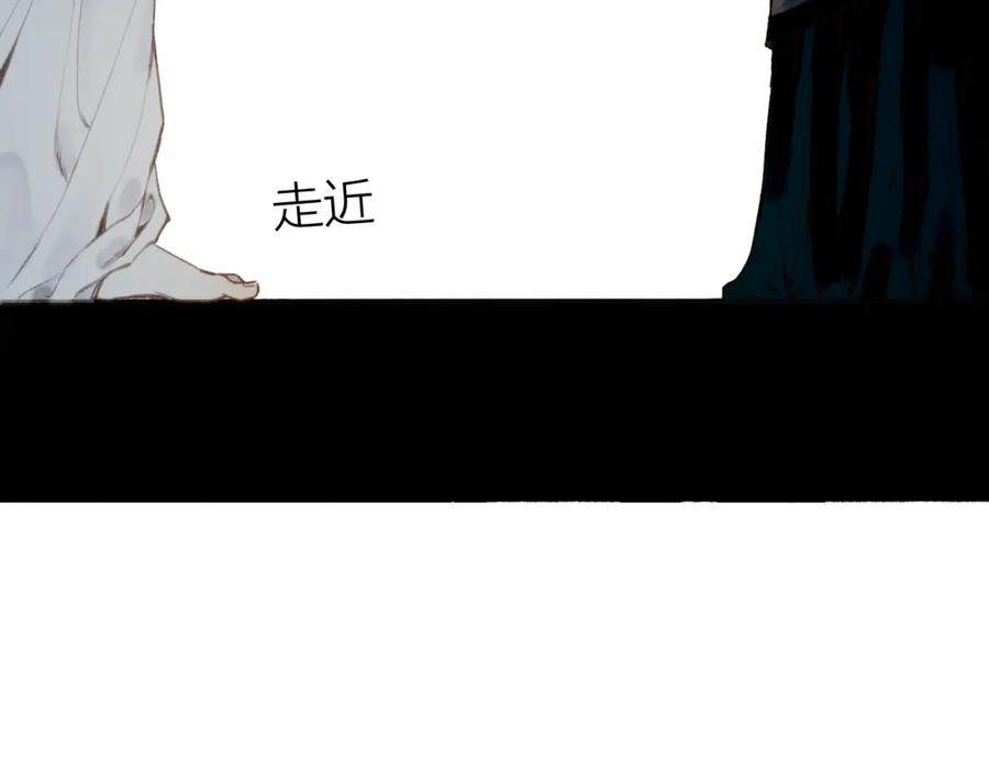 流年盏 第75话 抉择 第91页