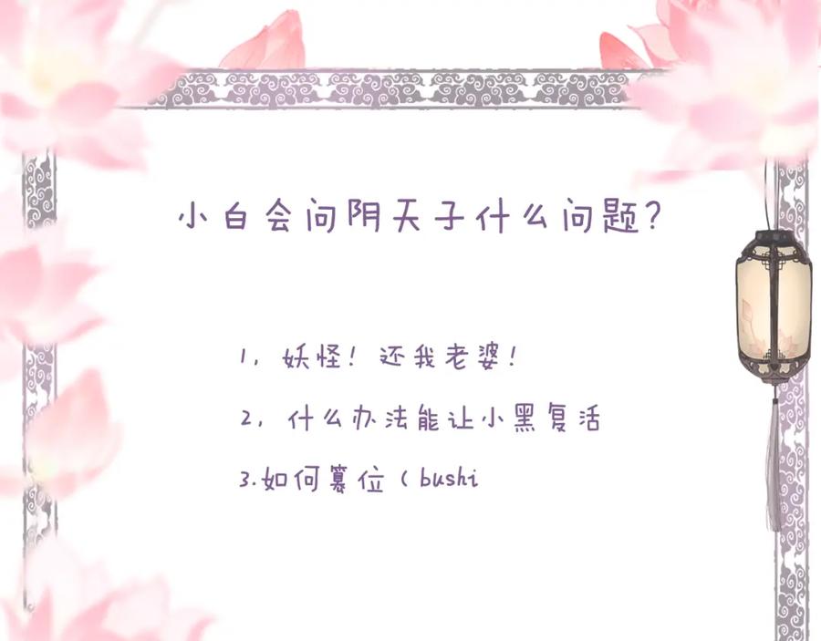 流年盏 第75话 抉择 第98页