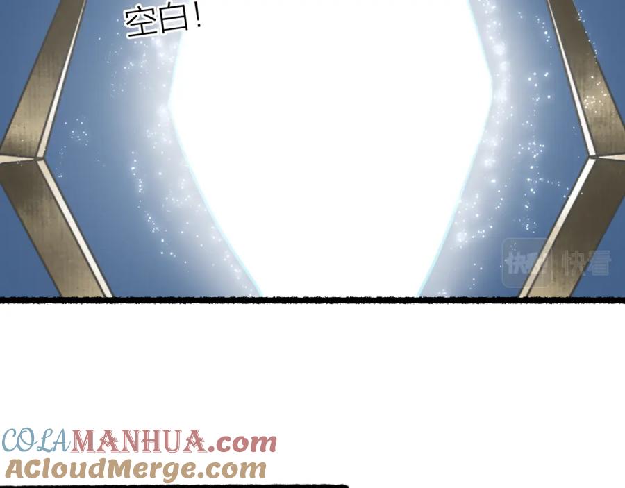 流年盏 第75话 抉择 第49页