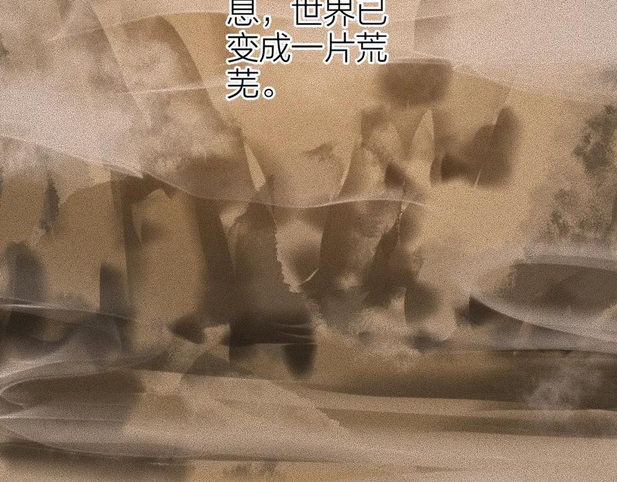 流年盏 第75话 抉择 第34页