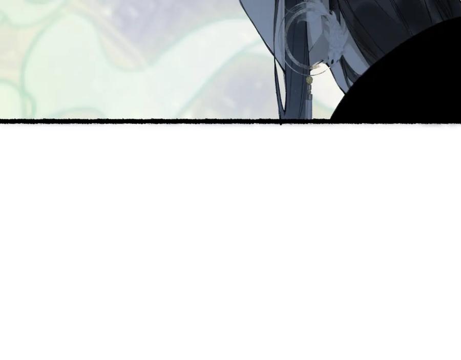 流年盏 第75话 抉择 第72页